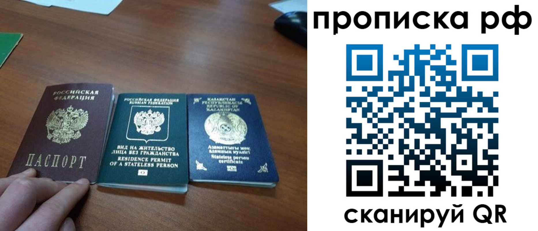 прописка поиск в Железногорск-Илимском