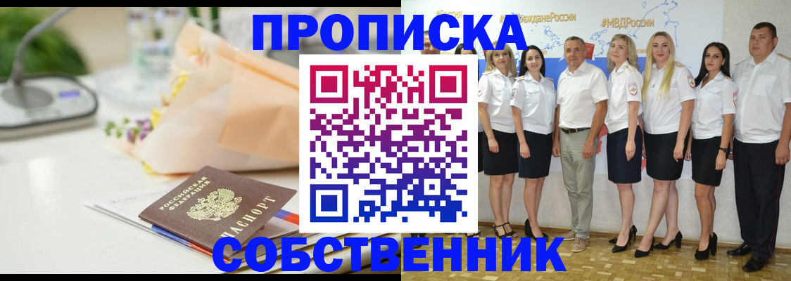 прописка паспорт в Железногорск-Илимском