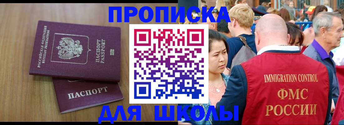временная регистрация в Железногорск-Илимском