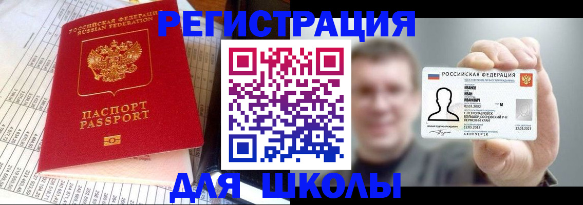 временная регистрация поиск в Железногорск-Илимском