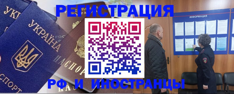 купить прописку в Железногорск-Илимском
