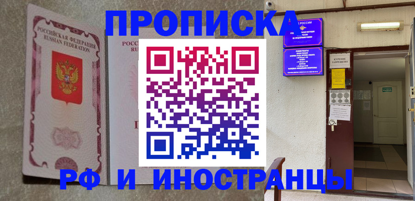 прописка для школы в Железногорск-Илимском