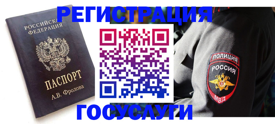 временная регистрация для всех в Железногорск-Илимском