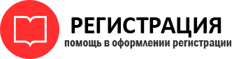 прописка в Железногорск-Илимском id395275